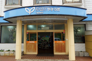 下関営業所